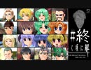 【最終回】これが「ひぐらしのなく頃に解」だ！！【ひぐらしのなく頃に-祭囃し編-初見実況part50】原作steam版