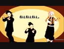 【鬼滅のMMD】不死川玄弥と兄で『ねぇねぇねぇ。』