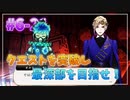 【ツイステ】28歳男性が６章を全力で楽しむ初見実況プレイ Part21