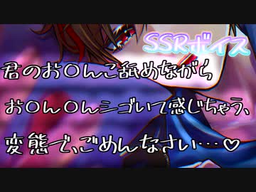 【女性向け/Rボイス】彼氏が実はドMの変態だった【ASMR/シチュエーションボイス】