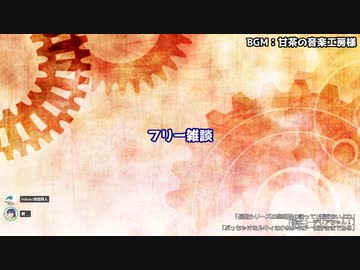 【フリー雑談】配信のネタバレ、「二人」っぽいな(配信アーカイブ)