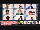 人狼最大トーナメントseason8 #05 4/7