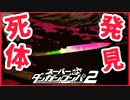 【デスゲーム】悲劇。【スーパーダンガンロンパ2】(一章まで)#11