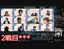 人狼最大トーナメントseason8 #05 5/7
