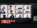 人狼最大トーナメントseason8 #05 7/7