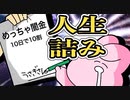 がっつり詐欺に引っかかるうさぎさん！！！
