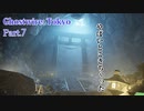 【実況】静かなる渋谷で敵を祓う【Ghostwire: Tokyo】part,7