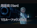 【FF7R】ルーファウス神羅戦