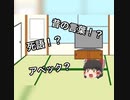 【ゆっくり】え？あの言葉もう死語！？【ゆっくり紹介】