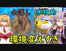 【桃鉄令和】70年間のハンデとカード購入を禁止しても佐久間には勝てる　part27【結月ゆかり実況プレイ】