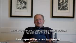 ジョージ・W・ブッシュ氏: ロシア人にイタズラされロシア、ウクライナ疑惑の真相をうっかり暴露してしまった