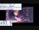 【ヘブンバーンズレッド】第二回スコアアタックイベント#57.5【実況プレイ】