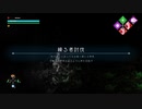 【ゆっくり実況】LOST EPIC 【26】