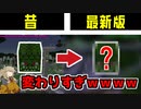 【マイクラ】最新のナーガ神殿が変わりすぎｗｗｗ【ゆっくり実況】【VOICEVOX】【黄昏の森】＃３