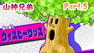 【星のカービィ　スターアライズ　Part.5】最初のボスはやっぱりこいつだ【山神兄弟】