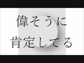 タラレバハリボテ / MEIKO