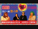 政治に参加するということ！クラブ愛の伝道師池ピー編第4弾