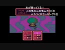 aisssyさんの MOTHER2 ギーグの逆襲【実況プレイ】その15