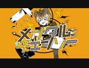 【人力ツイステ】笑えいっそ【ラギー】