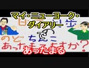 【ラジオ】日進月歩ののどちんこあったまってますか？～今月の映画～