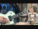 狩猟笛で「禍群の息吹 ロックver.」弾いてみた(I played "禍群の息吹Rock ver." on a hunting flute.) MONSTER HUNTER RISE
