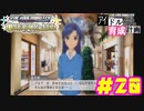敏腕P初めての765プロ育成計画　アイドルマスター ワンフォーオールをプレイpart20【実況】