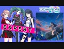 【プロジェクトセカイ】アサガオの散る頃に【EXPERT】