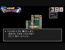 【実況】転生したらドラクエ世界だった件【ドラゴンクエスト】３日目