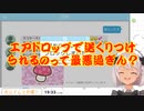 オジサンのキノコにメロメロになるマオ！【にじさんじ魔使マオ】