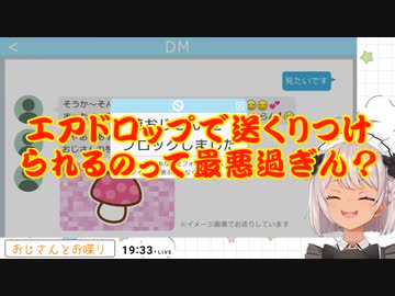 オジサンのキノコにメロメロになるマオ！【にじさんじ魔使マオ】