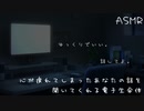 【慰めボイス】心が疲れてしまったあなたの話を聞いてくれる電子生命体【ASMR】