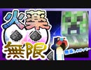 無茶しやがって・・・クリーパートラップで火薬大量ゲット！マイクラ PART9
