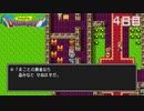 【実況】転生したらドラクエ世界だった件【ドラゴンクエスト】４日目