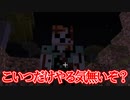 【神回】マイクラ都市伝説の『ジャイアントアレックス』を怒らせたらマジでヤバイ事に・・・【マインクラフト】