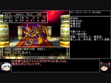 【ＤＱ1～8】一度使った物は次シリーズ以降使用禁止　part74【制限プレイ】