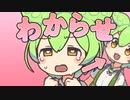 【ソフトウェアトークメス堕ち祭】機械に”わからせ”られるずんだもん【ｺｯｼｮﾘ】