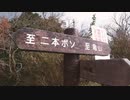 【登山vlog】曽爾高原part2 亀山峠〜二本ボソまで【初心者でも大丈夫】