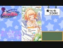 【かわたわバトルガール】過去の星守を越えてゆけ後編【ヴァルキリー編】