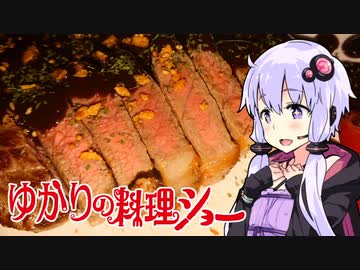 【 中世イングランド史動画投稿祭】ゆかりの料理ショー【サーロイン食う！】