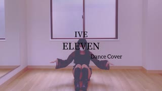 【さかなのみみ】ELEVEN 踊ってみた【IVE】