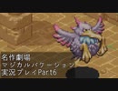 【マジカルバケーション】関西人、魔法学校へ入学する【Part6】