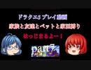 【スマホ版DQ5】家族と友達とペットと家臣だけでクリアするpart7【縛りプレイ】