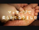 健康足つぼ｜マッサージを続けたら足裏がぐにゃぐにゃになりました｜Okano's ASMR