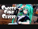 【MMD】cham式改変山風改二 - チーズケーキクライシス