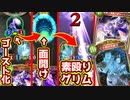 【朗報】〝亡き街の大幽霊〟×〝グリームニル〟のとんでもないムーブを発見してしまいました。復活のグリームニル進化ネクロ【 Shadowverse シャドウバース 】