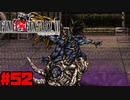 【FF6ピクセルリマスター】記憶縛り低レベルプレイ#52 魔神【ゆっくり実況】