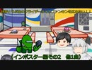 【Coefont実況プレイ】妖夢とうぷ主のフライデーナイトファンキンを広めたい！（インポスター編その2　他1曲）【Part35】