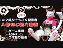 人形ねこはこんなことをしています【広告してみる用動画】