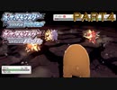 【BDSPダブルpart4】負けられない戦い！