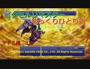 【ＦＦ６ゆっくり実況19/19】ティナのひとり旅